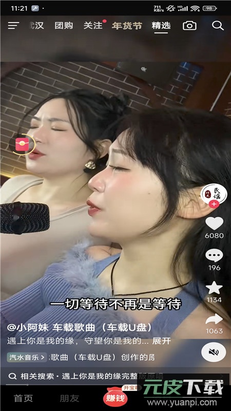 2025抖音极速版领现金版免费安装包截图1