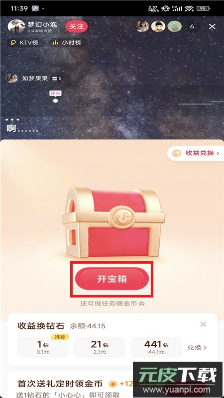 2025抖音极速版领现金版免费安装包截图6