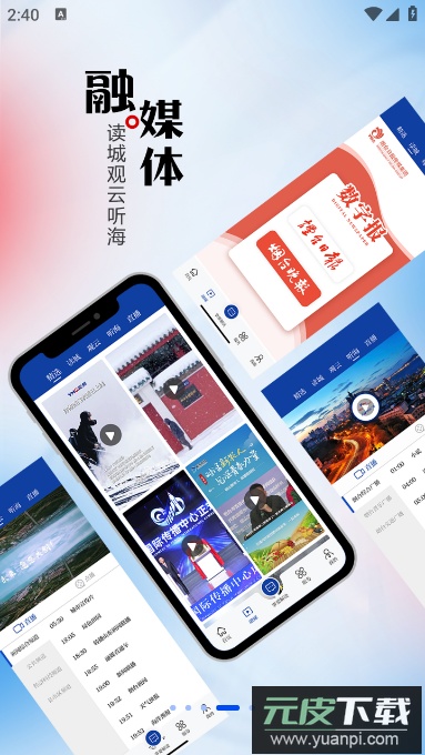 烟海e家(烟台融媒体app安卓版)截图2
