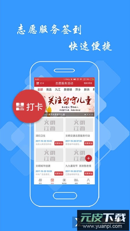 文明江西app官方手机版截图2