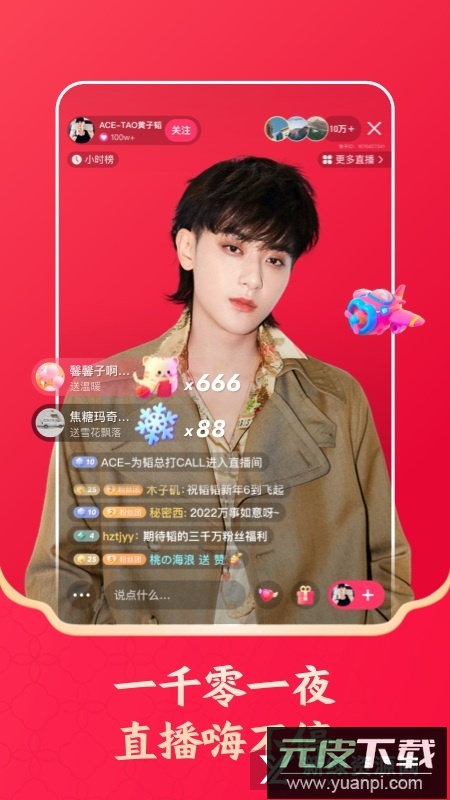 快手华为版定制版截图3