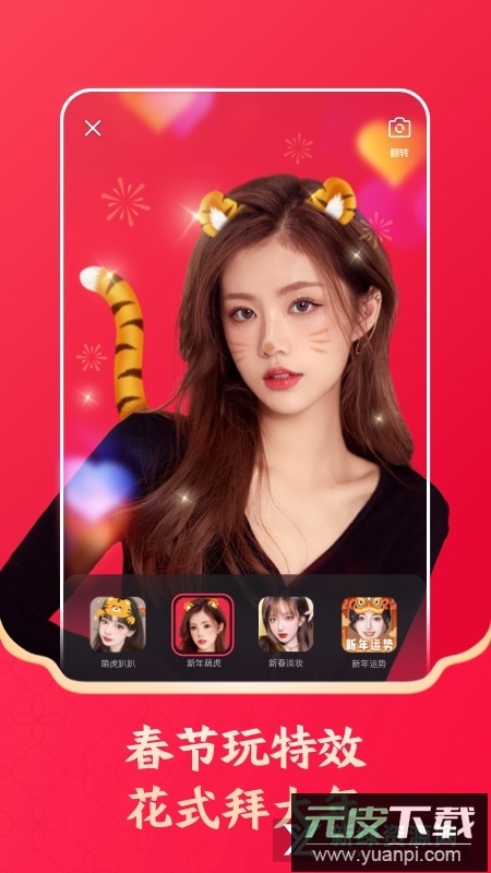 快手华为版定制版截图5