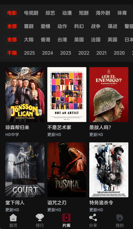 菜鸟影视app截图1