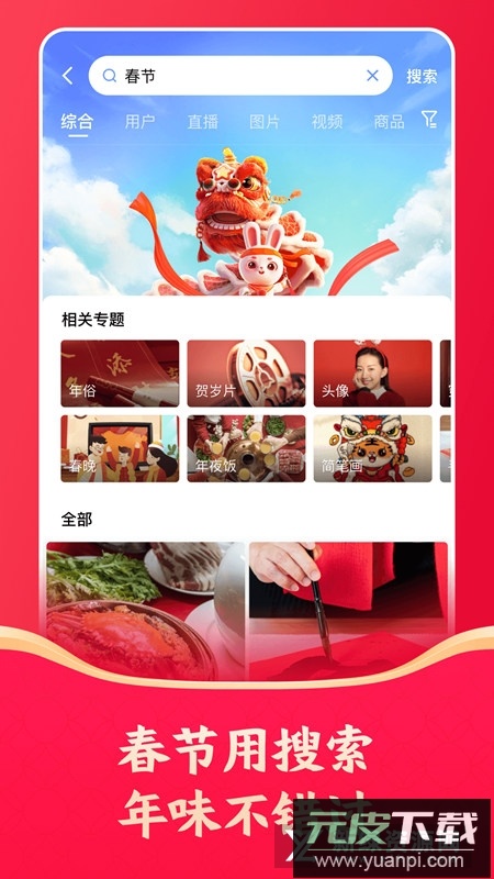 快手小米版app截图1