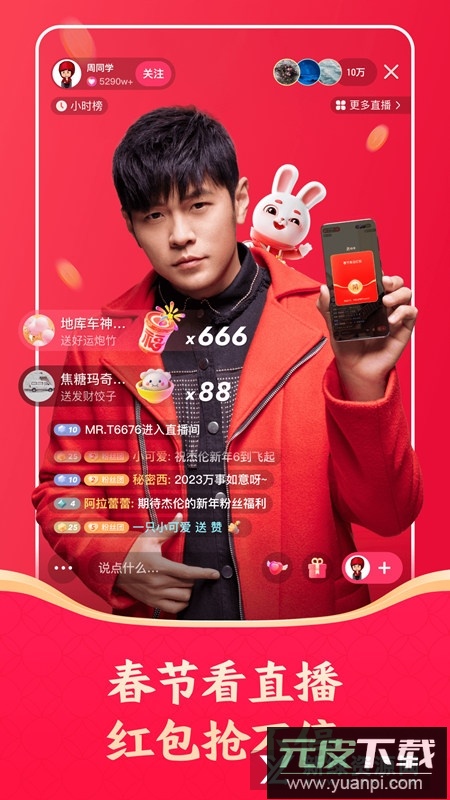 快手小米版app截图3