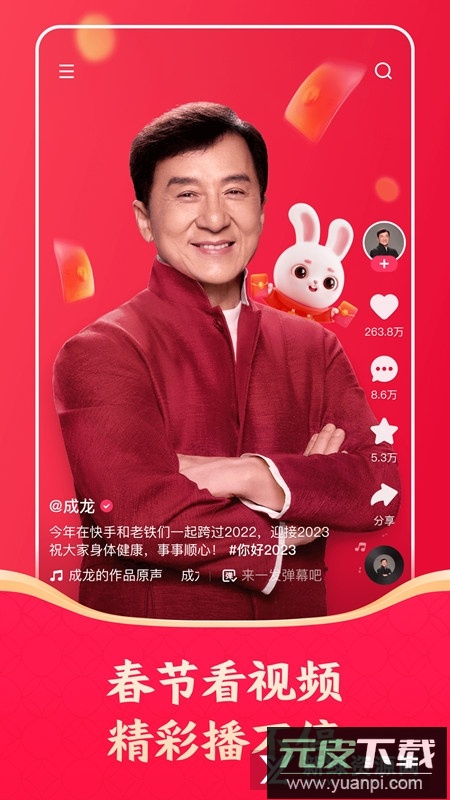 快手小米版app截图4