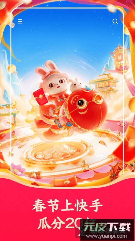 快手小米版app截图5