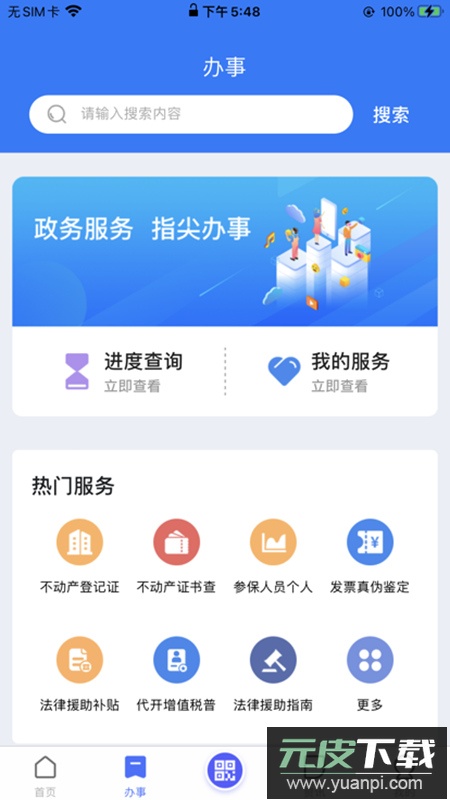 昌通码手机客户端截图1