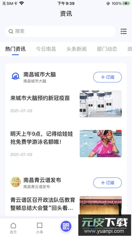 昌通码手机客户端截图2