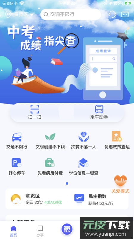 昌通码手机客户端截图3