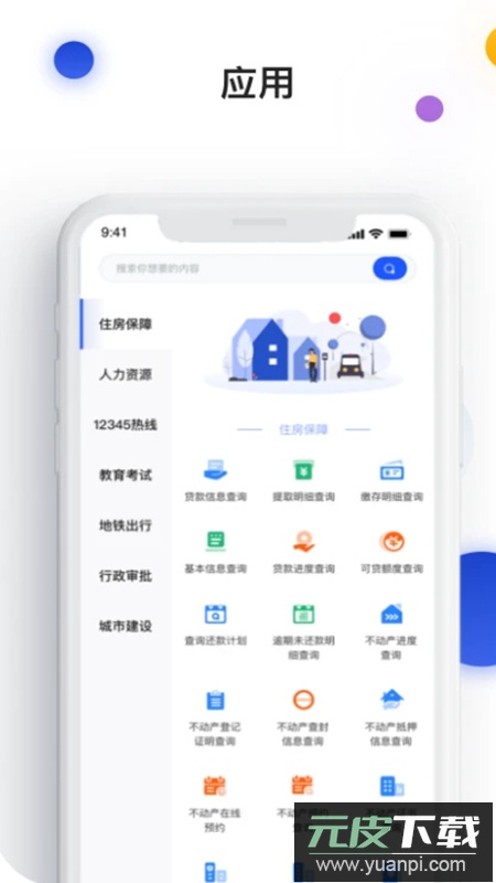 昌通码手机客户端截图4
