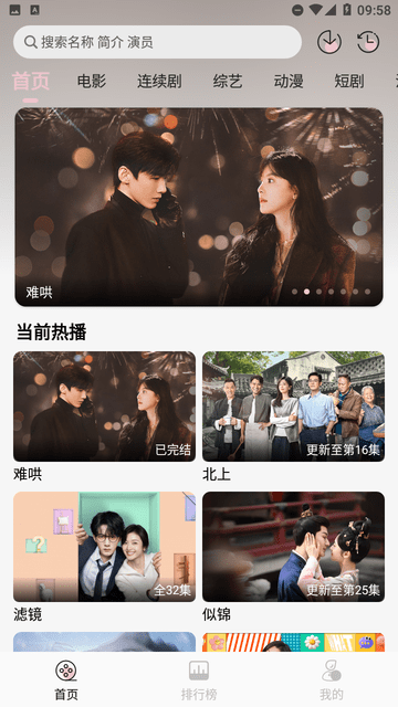 金鑫影视app截图2