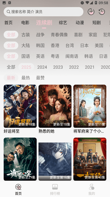 金鑫影视app截图3