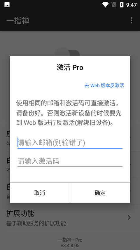 一指禅app官方版截图1