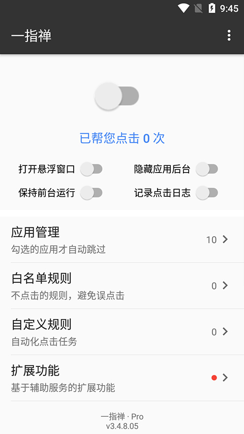 一指禅app官方版截图4