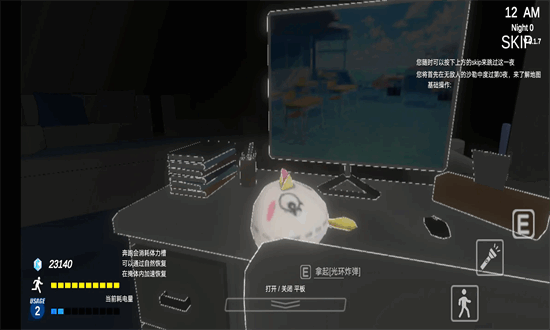 夏莱的午夜后宫2官方版截图1