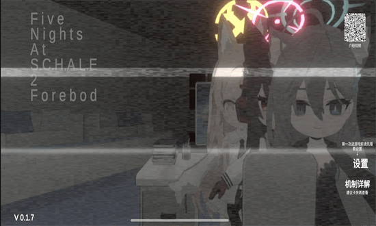 夏莱的午夜后宫2官方版截图4