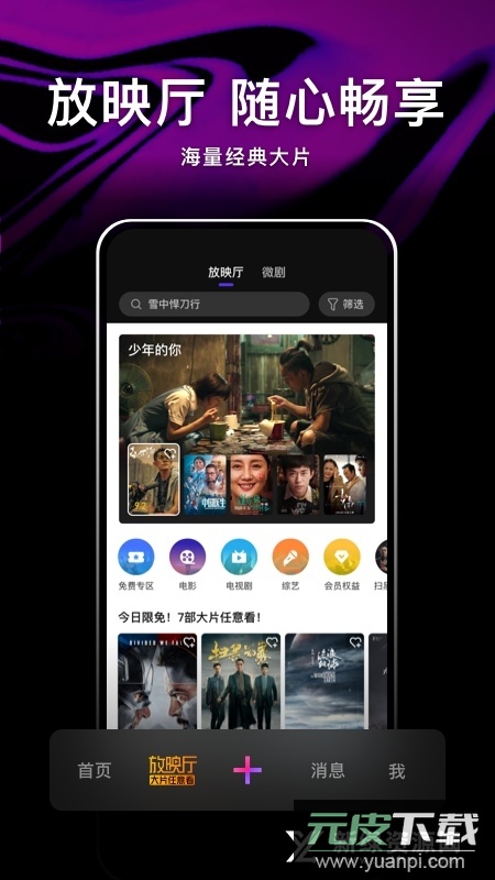 腾讯微视最新版本客户端apk截图2