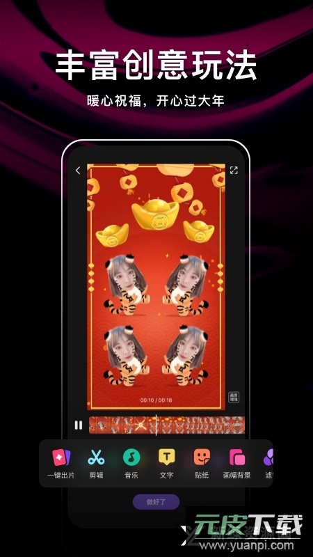 腾讯微视最新版本客户端apk截图3