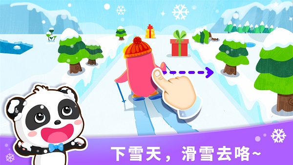 宝宝天气认知游戏截图2