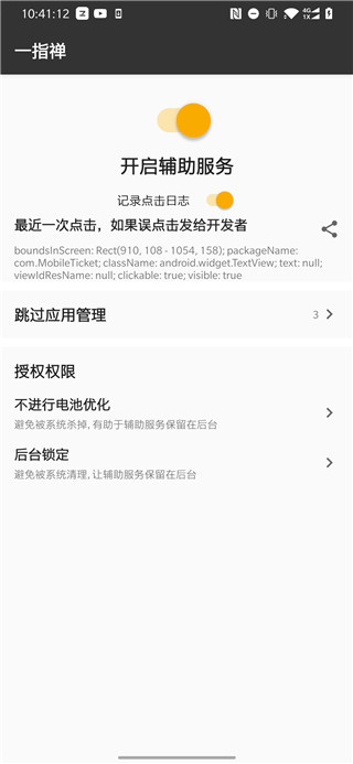 一指禅app最新版截图2