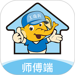 工奇兵接单appv9.25.0