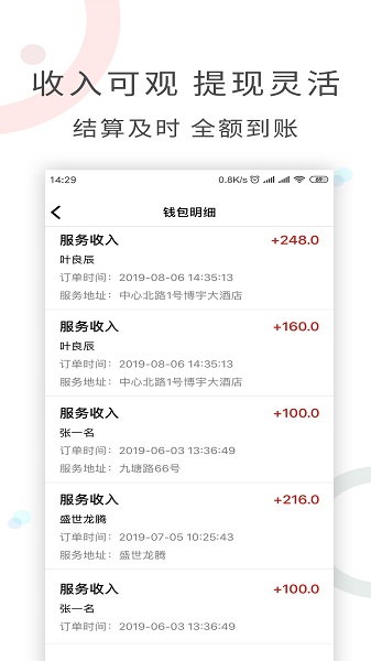 工奇兵接单app截图3