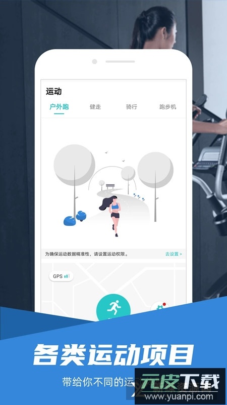 舒华运动app手机版截图2