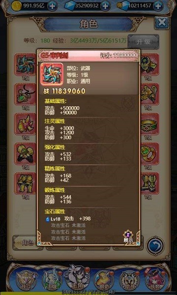 二次元三国游戏截图1