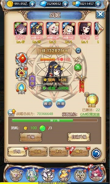 二次元三国游戏截图2