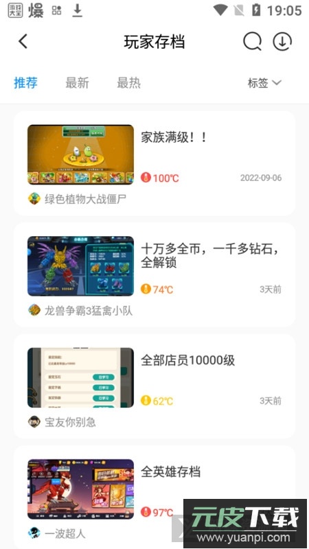 八门神器原版安装包截图7