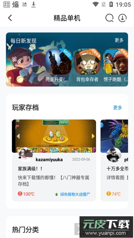 八门神器原版安装包截图8