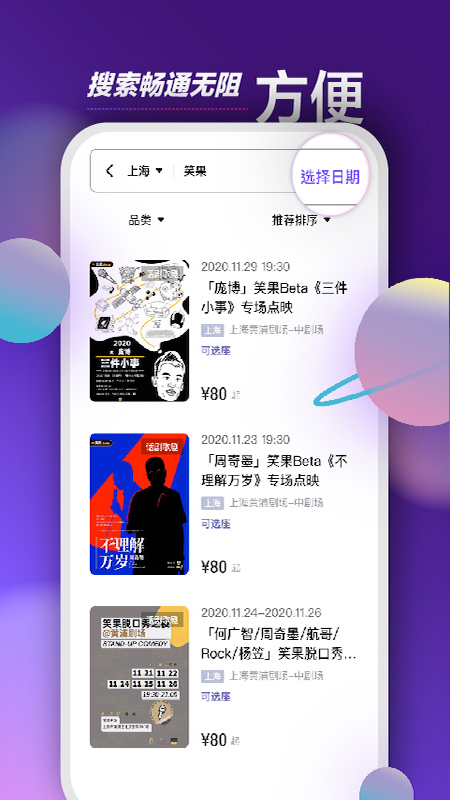 票星球app官方版截图2