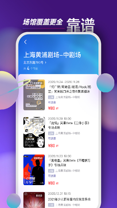 票星球app官方版截图3