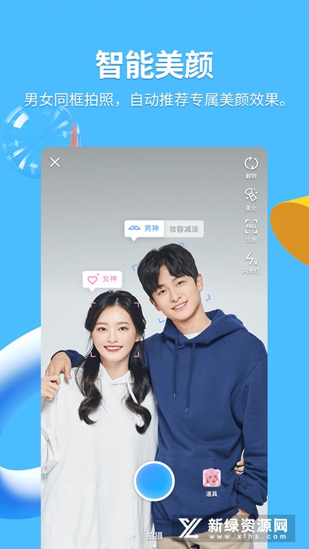 手机qq正规版本下载安装截图1