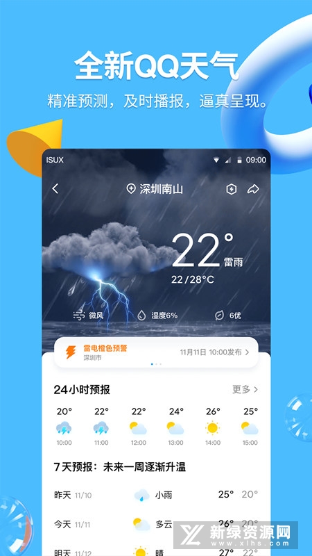 手机qq正规版本下载安装截图3