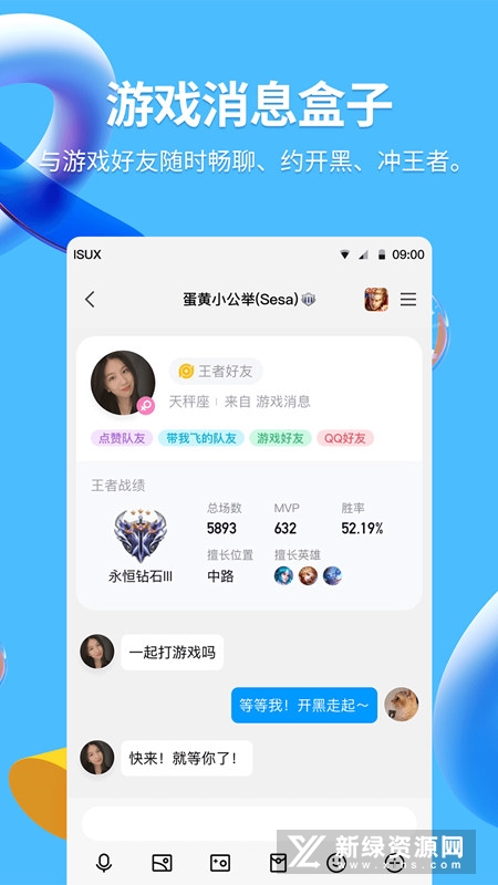 手机qq正规版本下载安装截图4