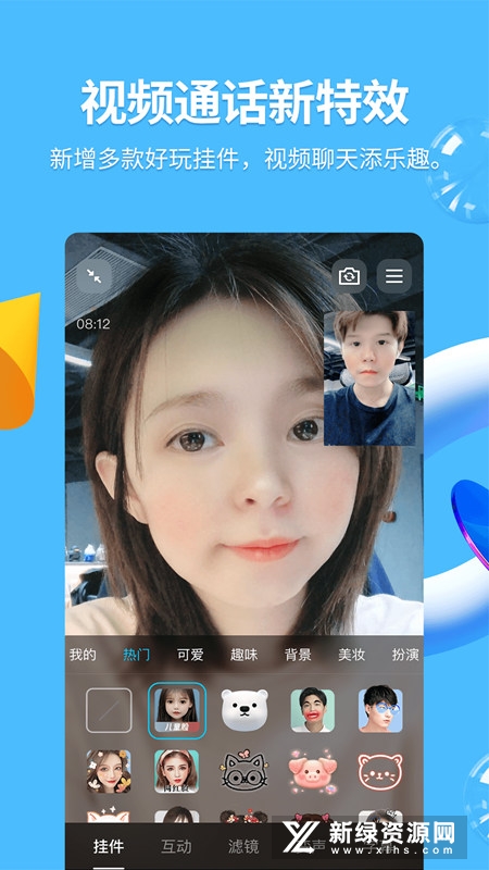 手机qq正规版本下载安装截图5