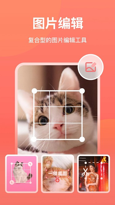 一键抠图王最新版截图1