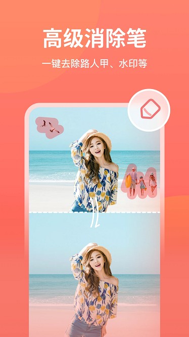 一键抠图王最新版截图3