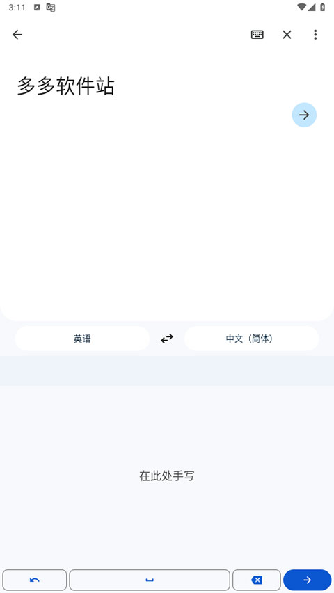 谷歌翻译app安卓版截图3