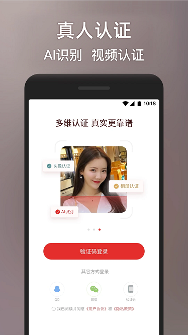 彩虹鸟交友直播软件截图2