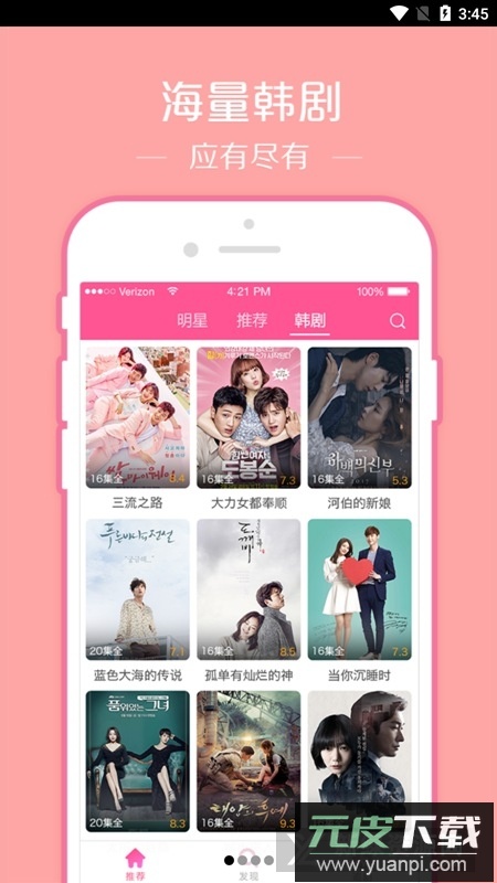 韩剧TV极简版官方最新版截图1