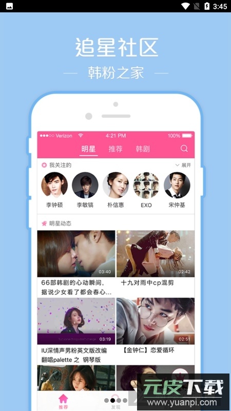 韩剧TV极简版官方最新版截图2