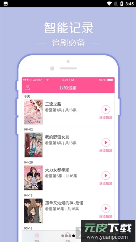 韩剧TV极简版官方最新版截图4
