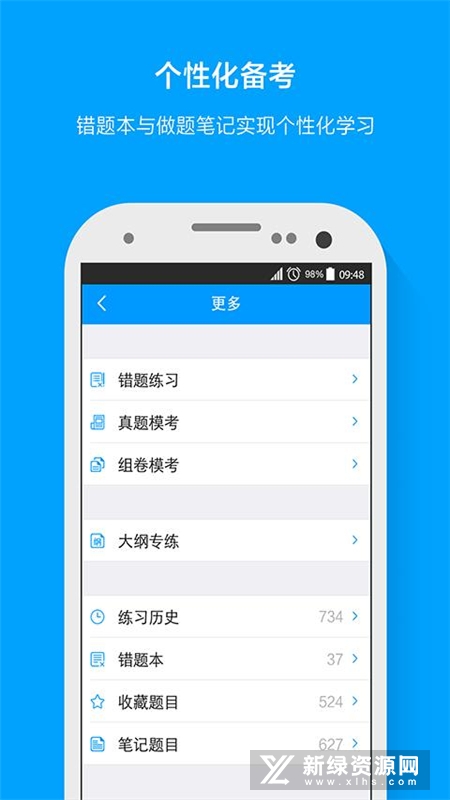 粉笔文职题库app官方版手机端截图3