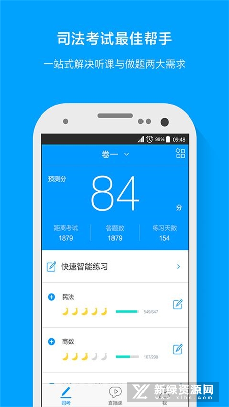粉笔文职题库app官方版手机端截图4