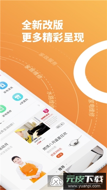 e城e家(十堰网上交燃气费app)截图1