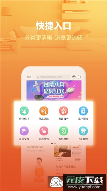 e城e家(十堰网上交燃气费app)截图2