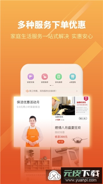 e城e家(十堰网上交燃气费app)截图3